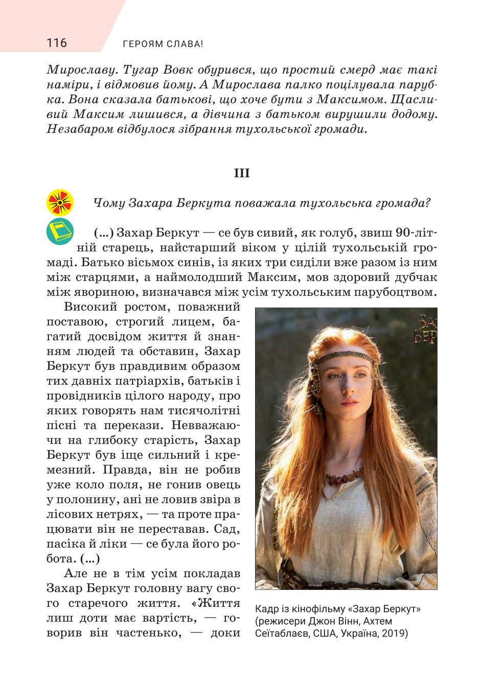 Мініатюра 116