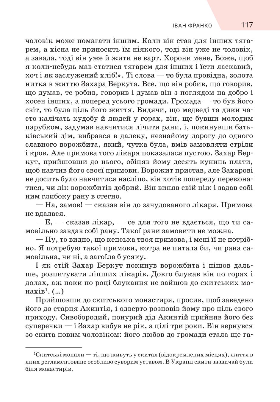 Мініатюра 117