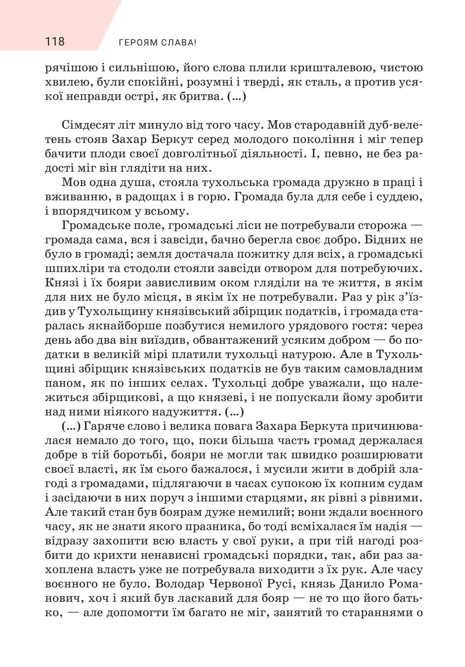 Мініатюра 118