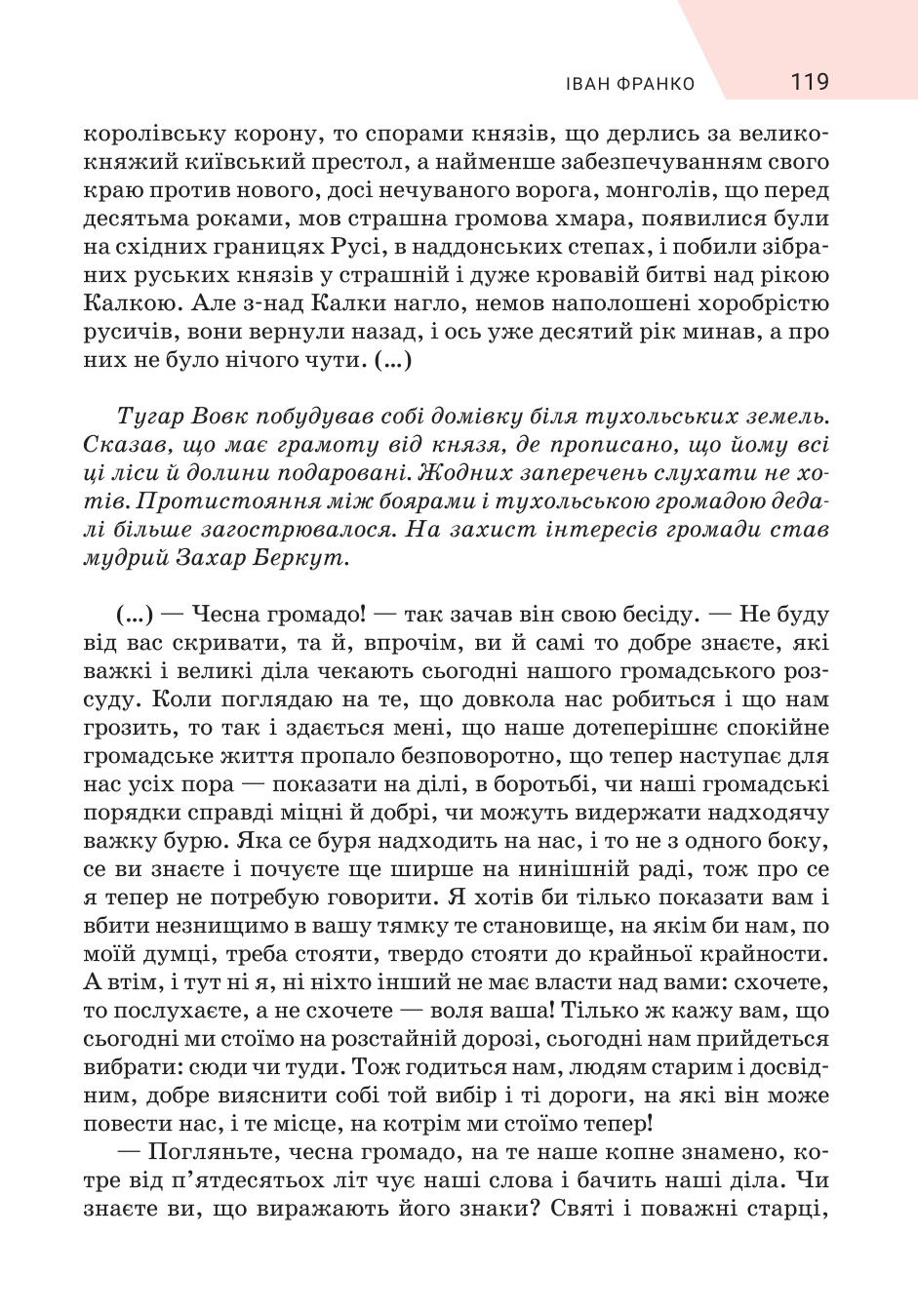 Мініатюра 119