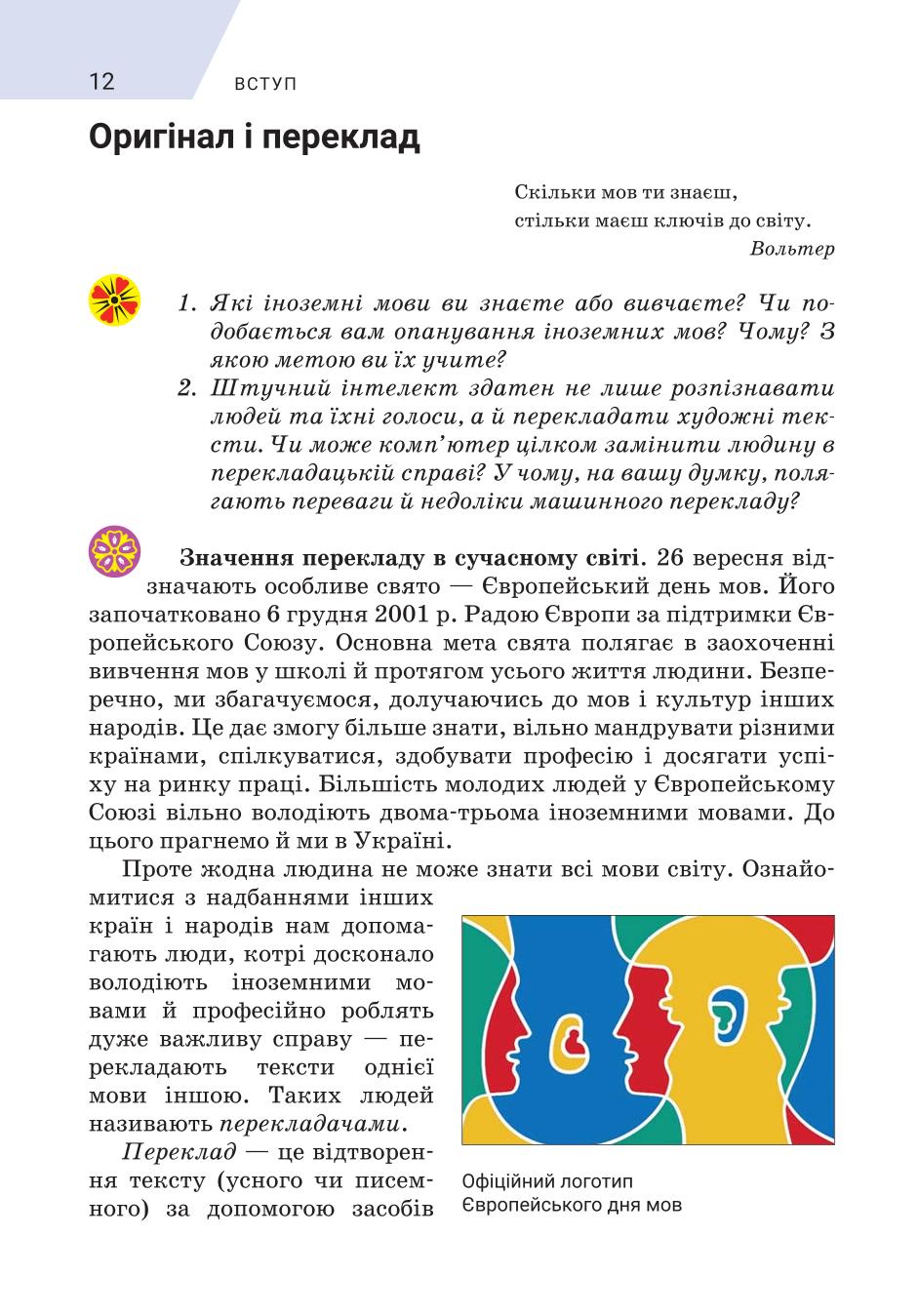 Мініатюра 12