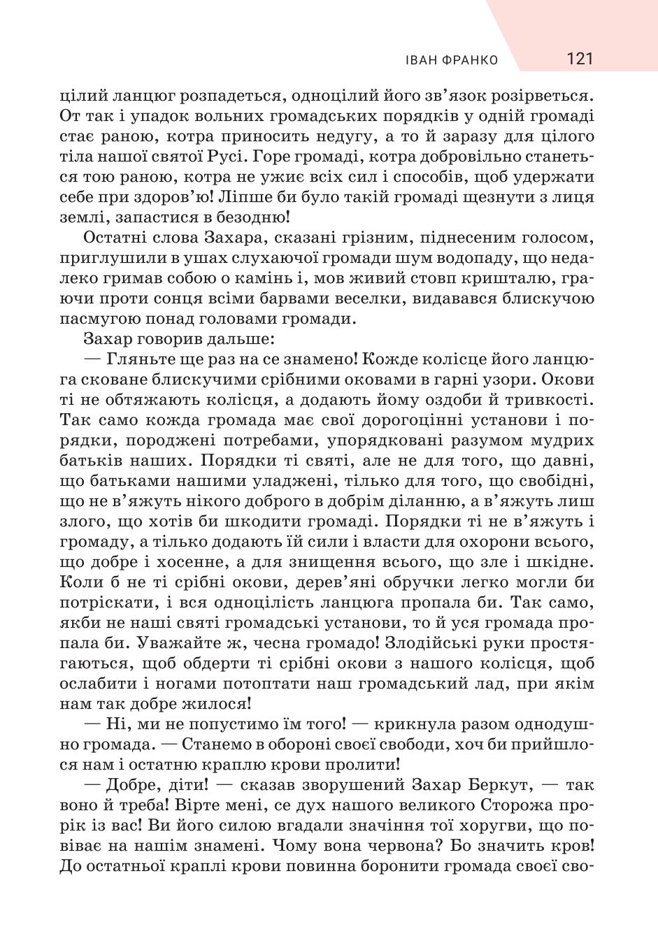 Мініатюра 121