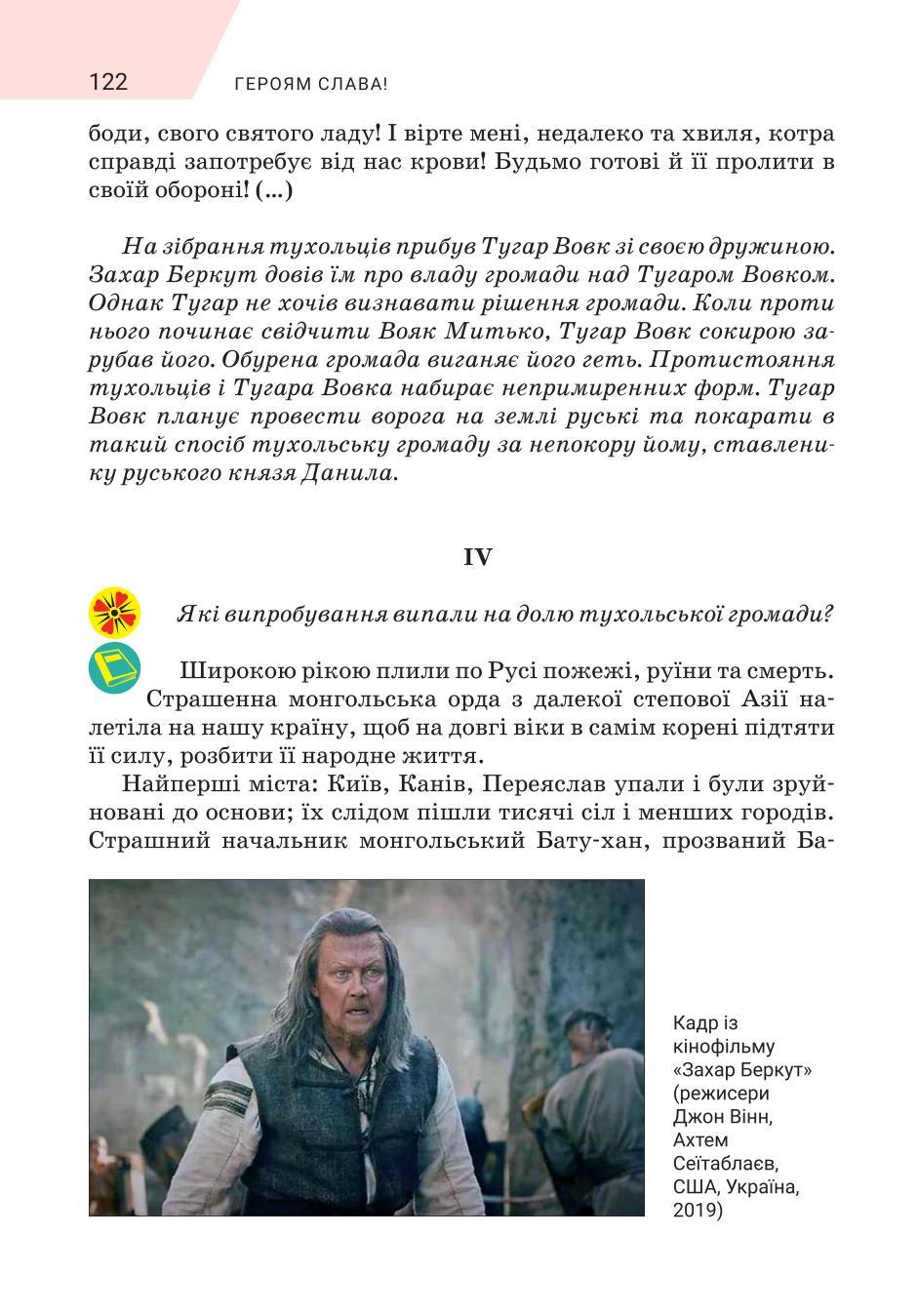 Мініатюра 122