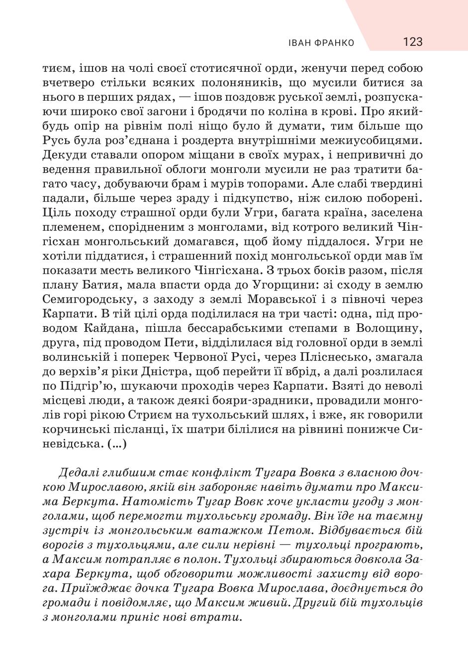 Мініатюра 123