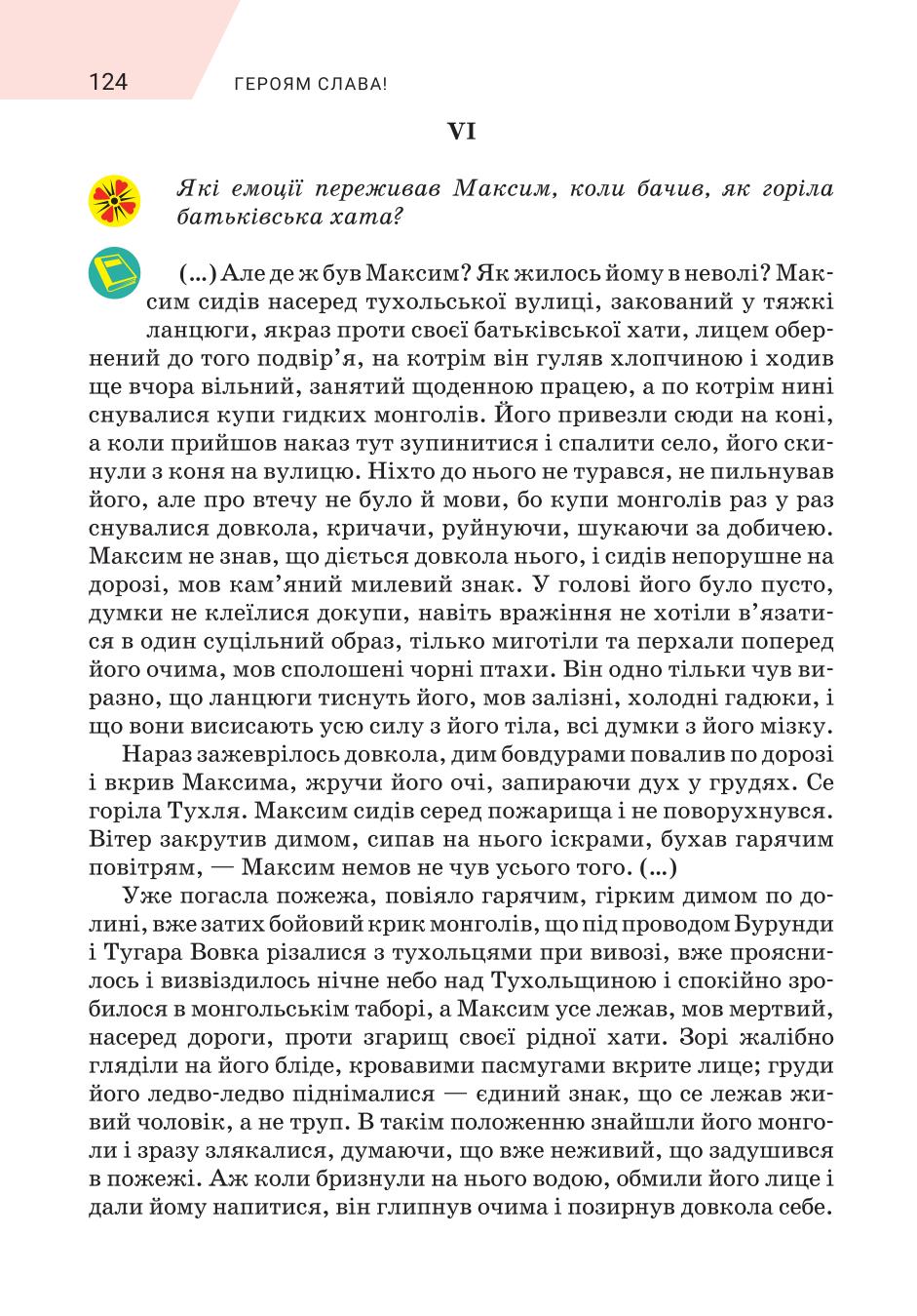 Мініатюра 124