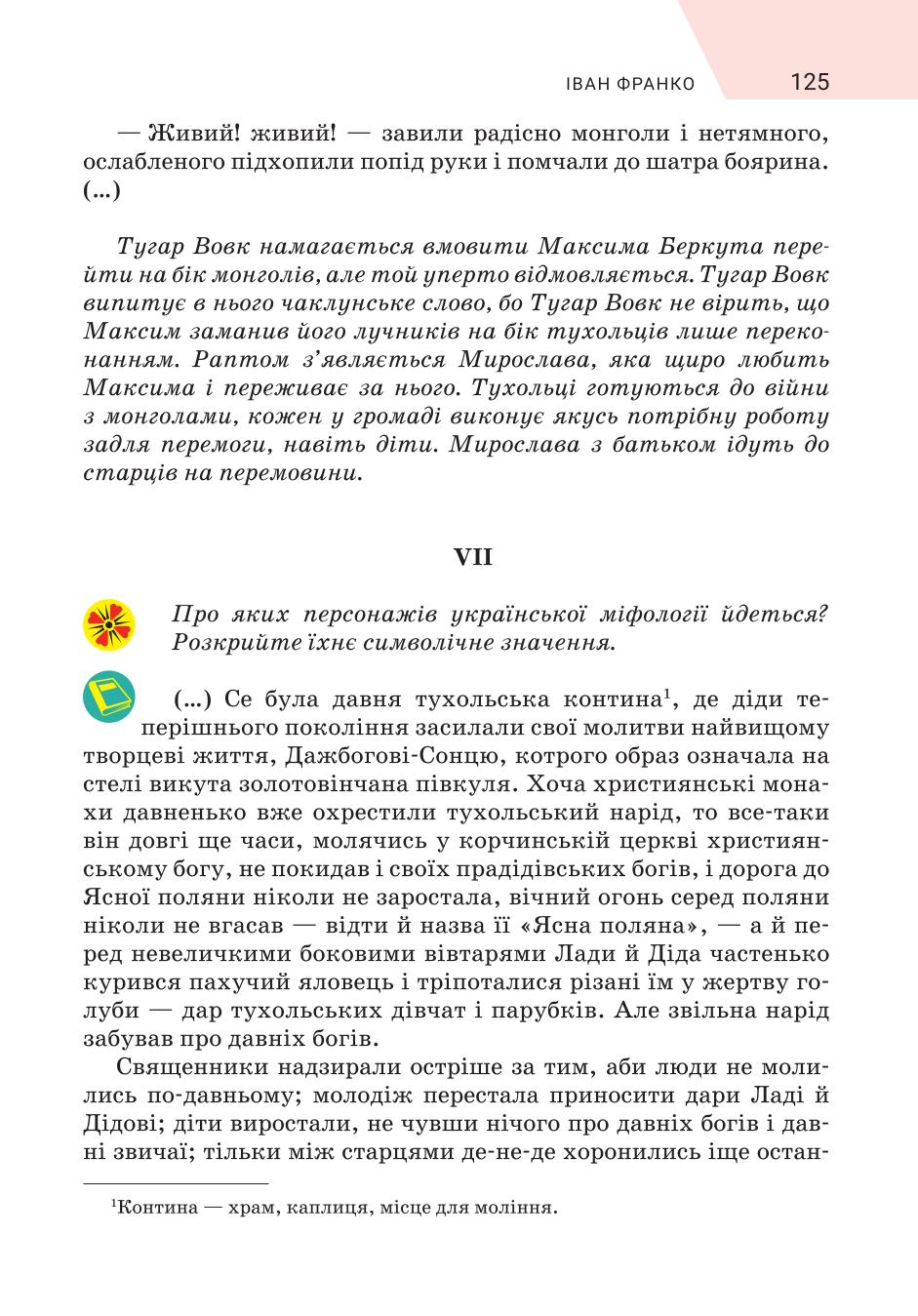 Мініатюра 125
