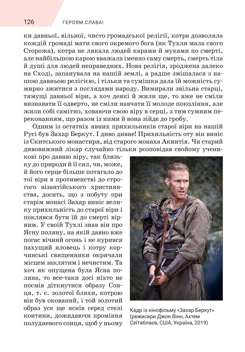 Мініатюра 126