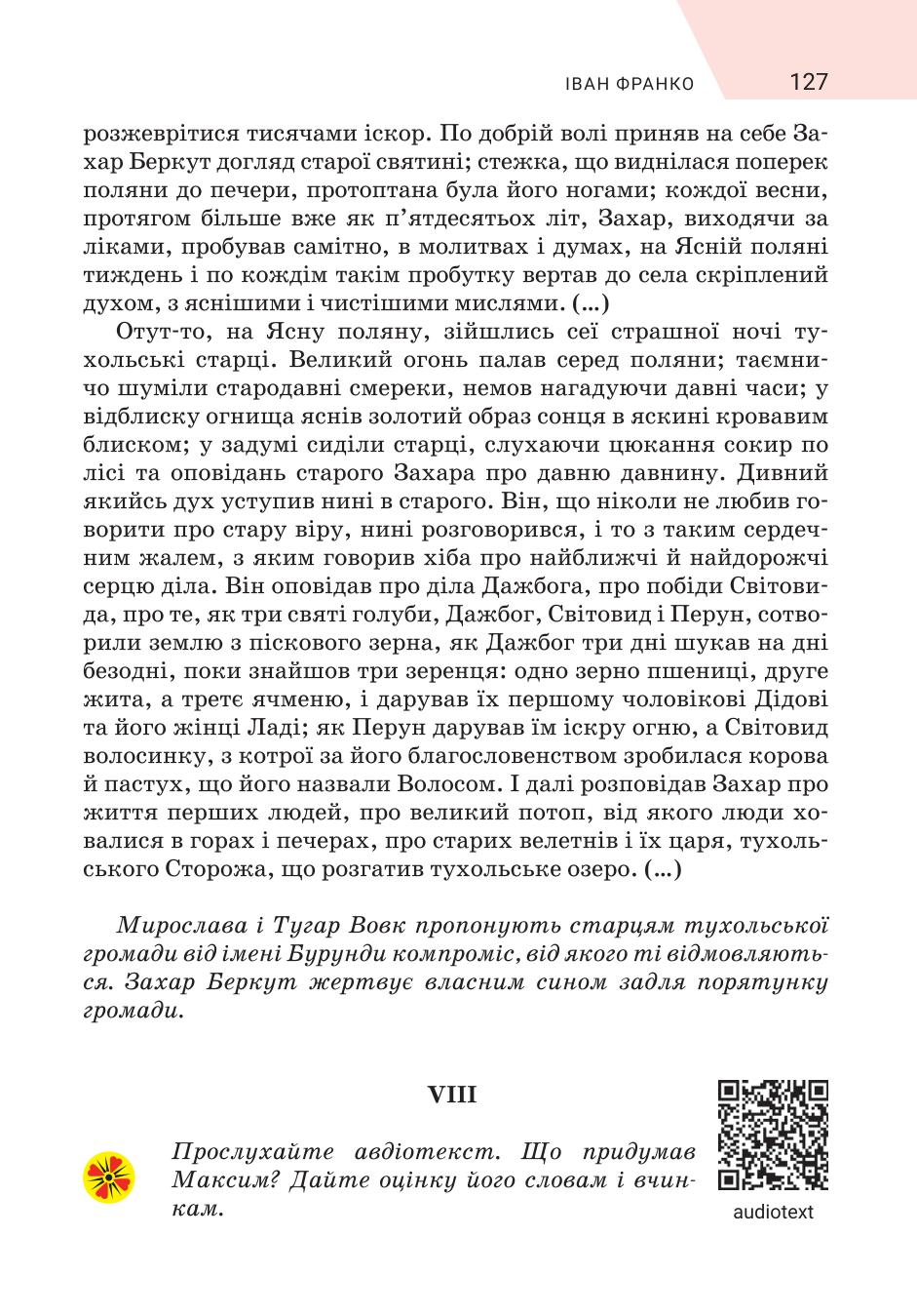 Мініатюра 127