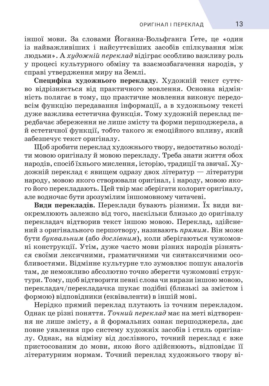 Мініатюра 13