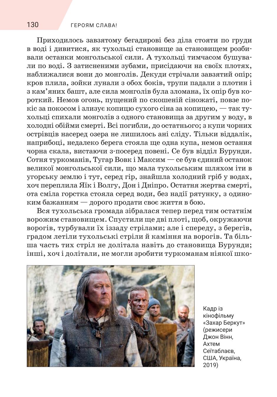 Мініатюра 130