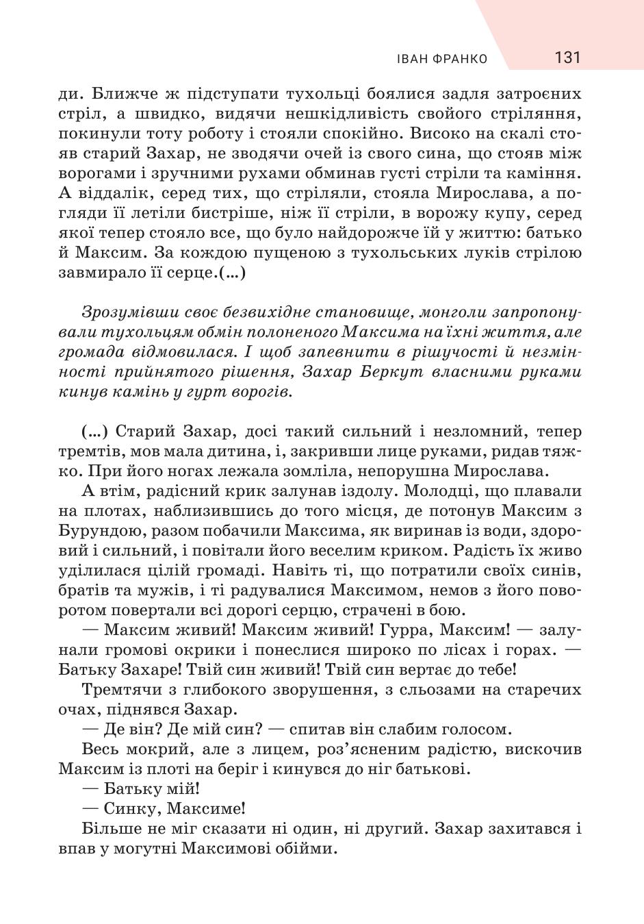 Мініатюра 131