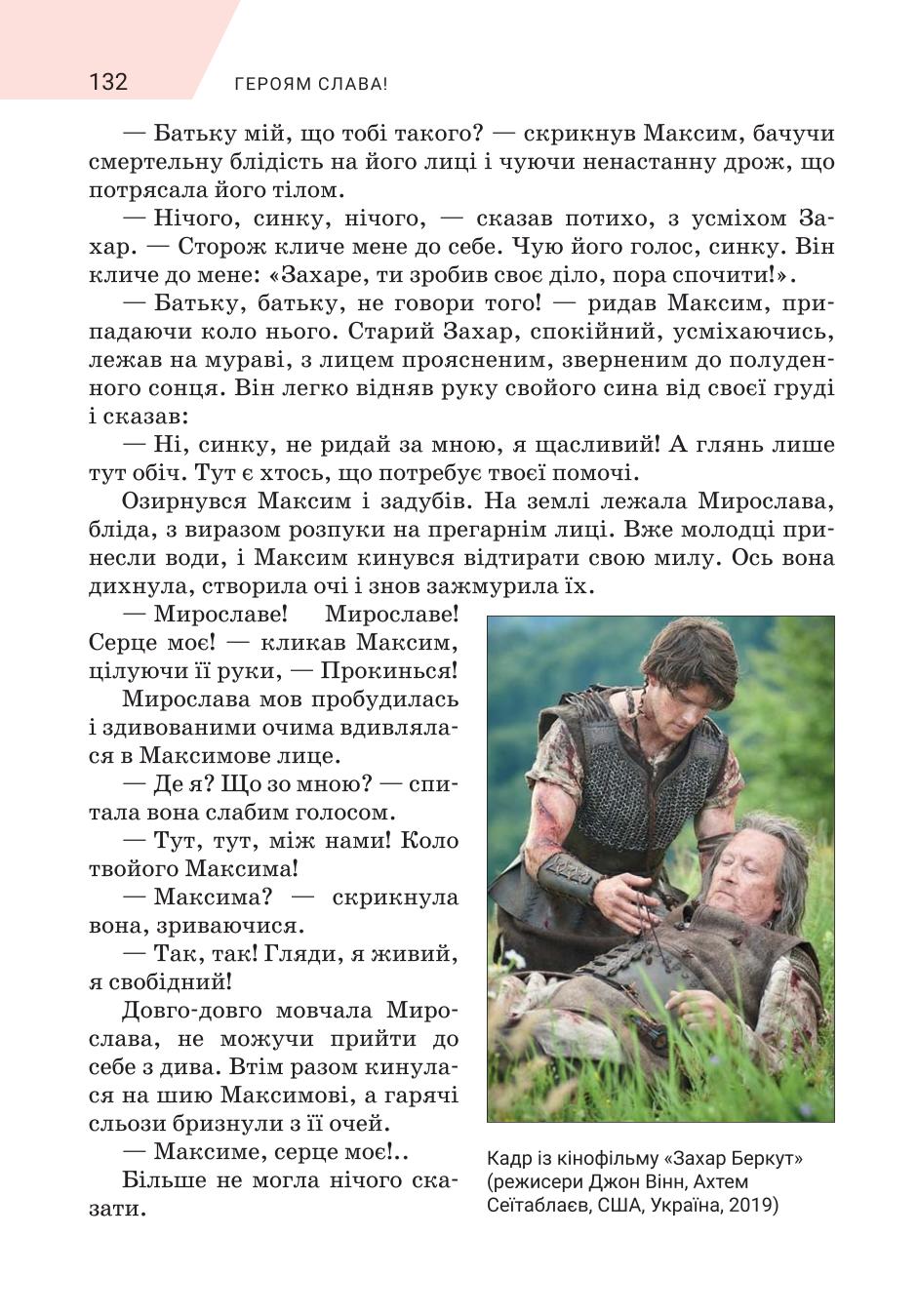 Мініатюра 132