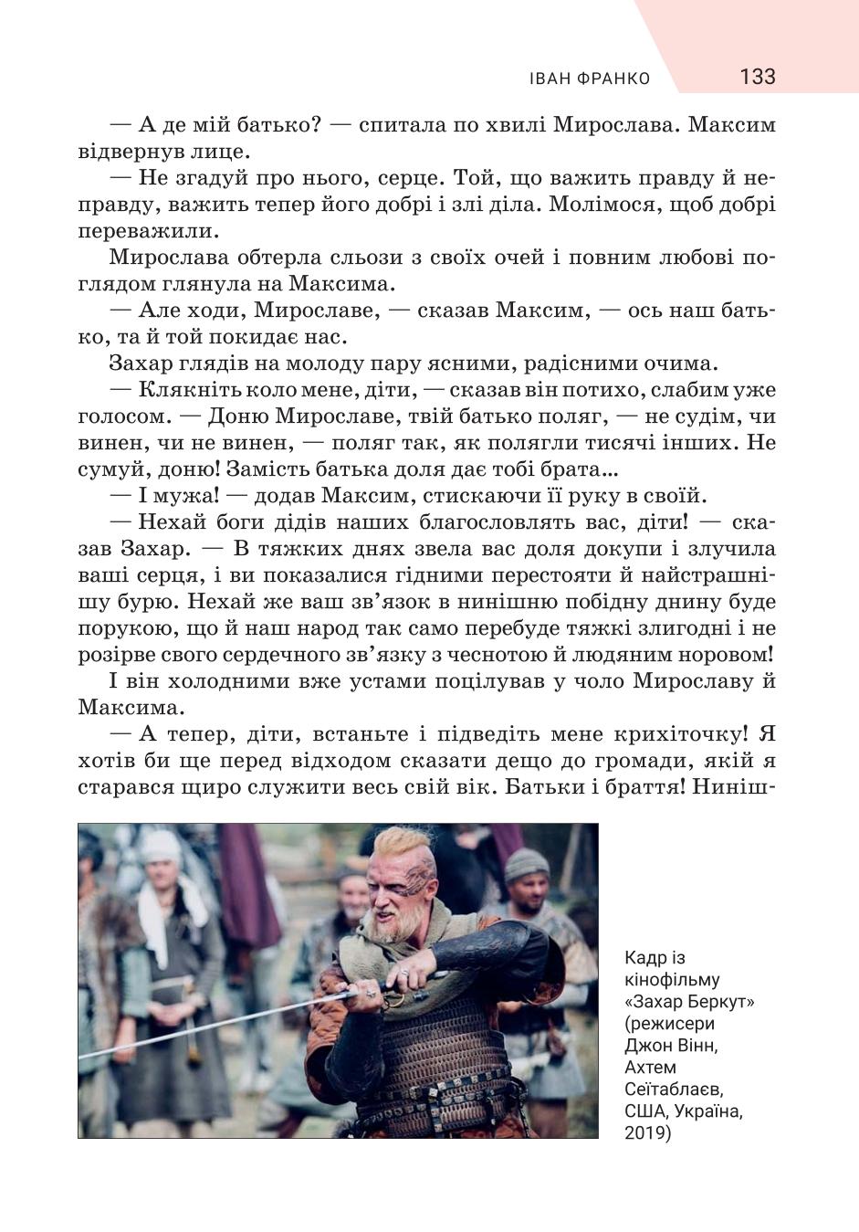 Мініатюра 133