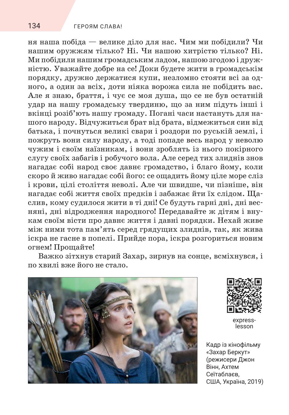 Мініатюра 134
