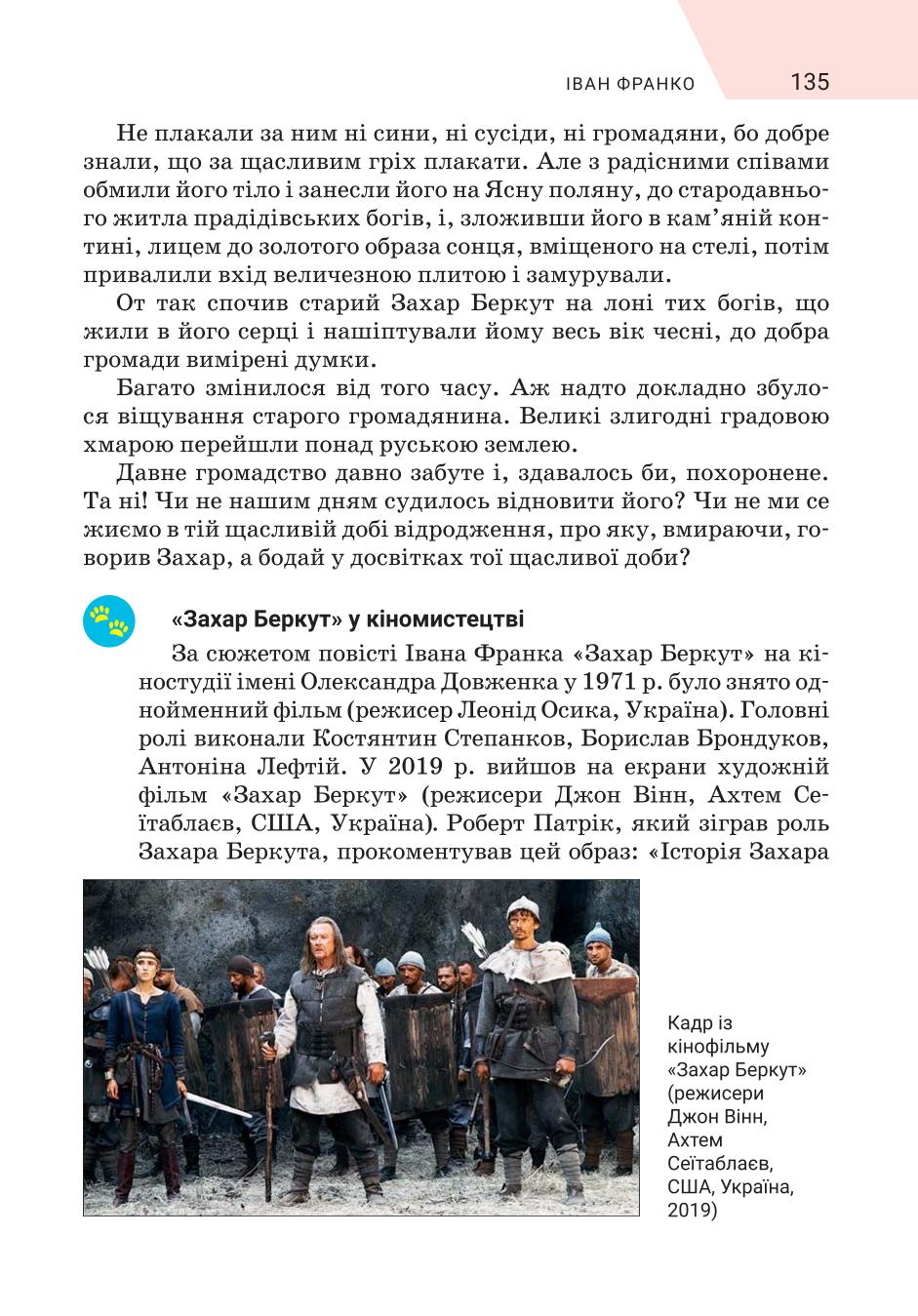 Мініатюра 135