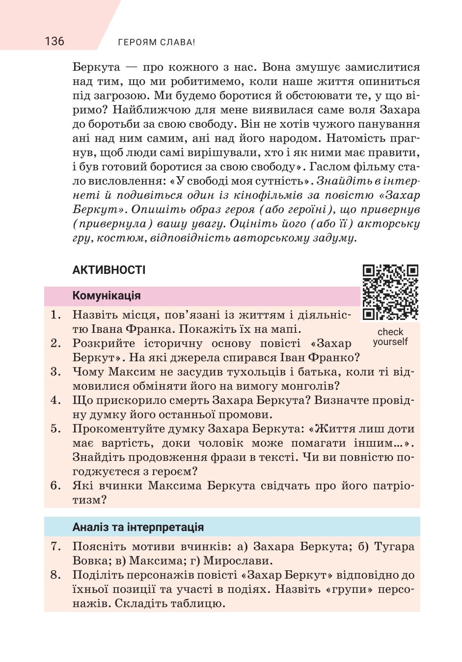 Мініатюра 136