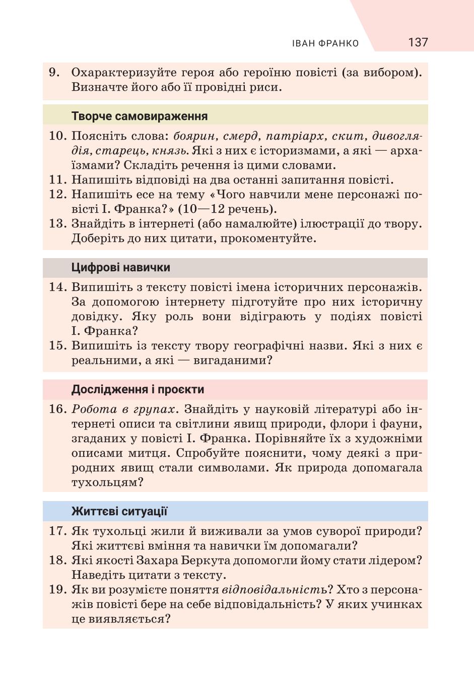 Мініатюра 137