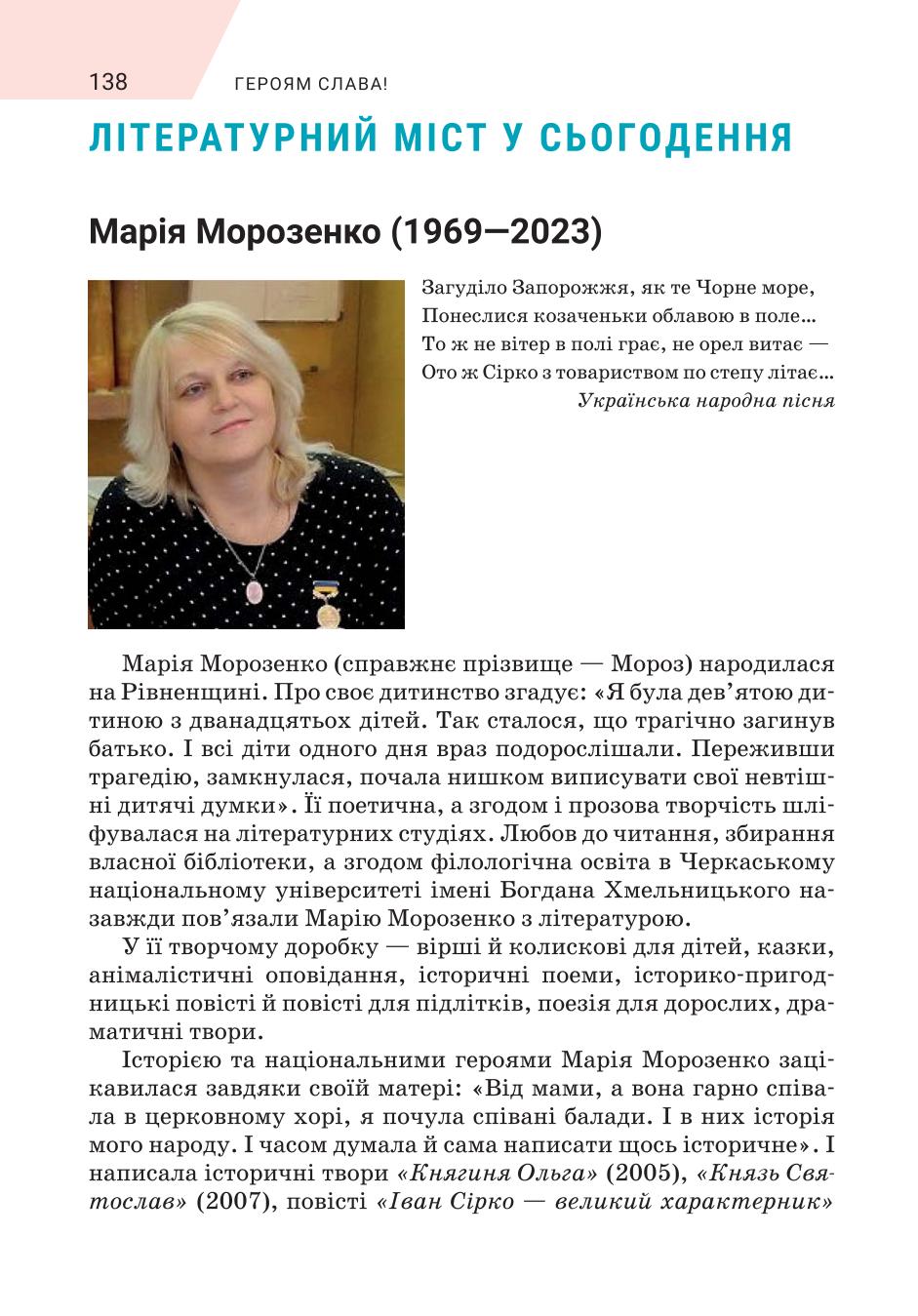 Мініатюра 138