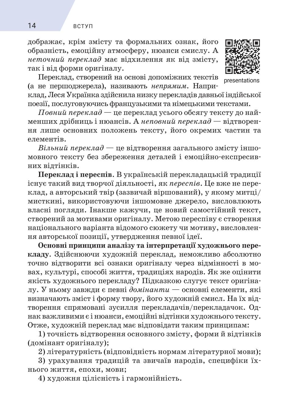 Мініатюра 14