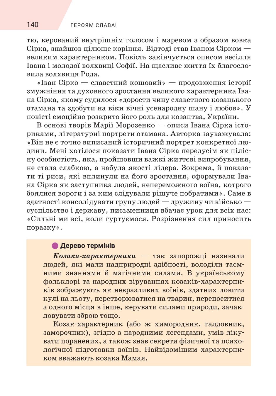 Мініатюра 140