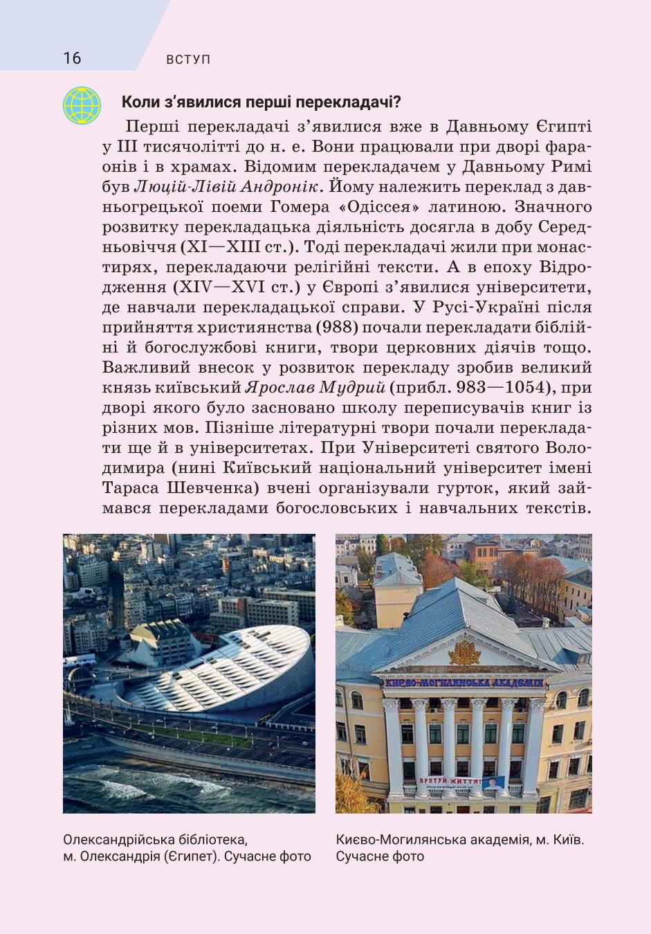 Мініатюра 16