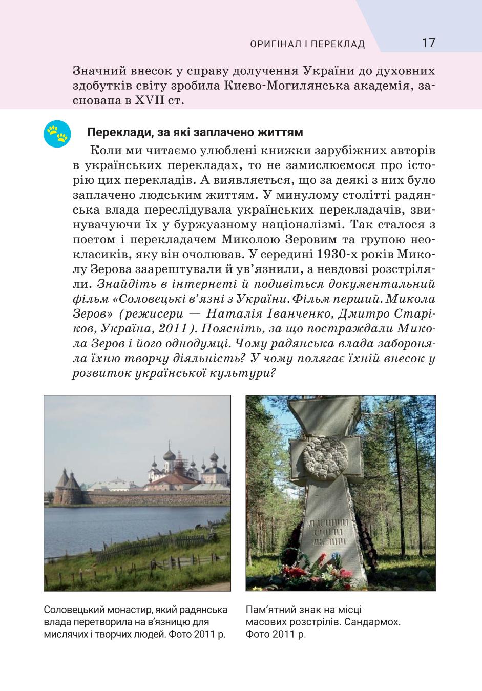 Мініатюра 17