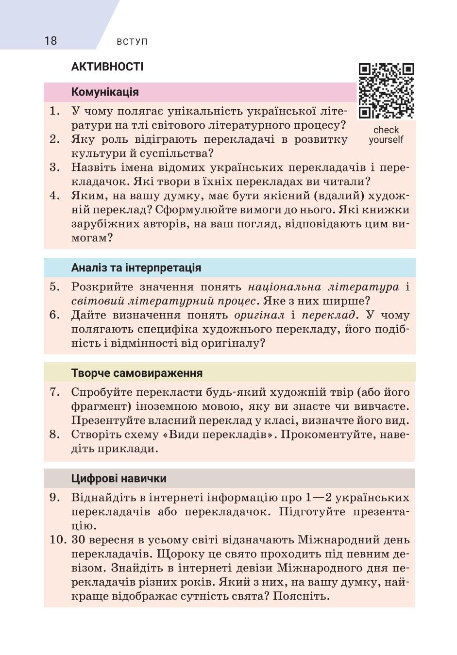 Мініатюра 18