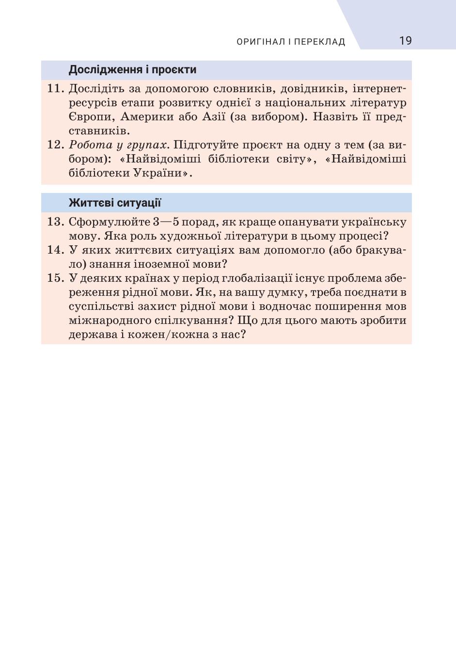 Мініатюра 19