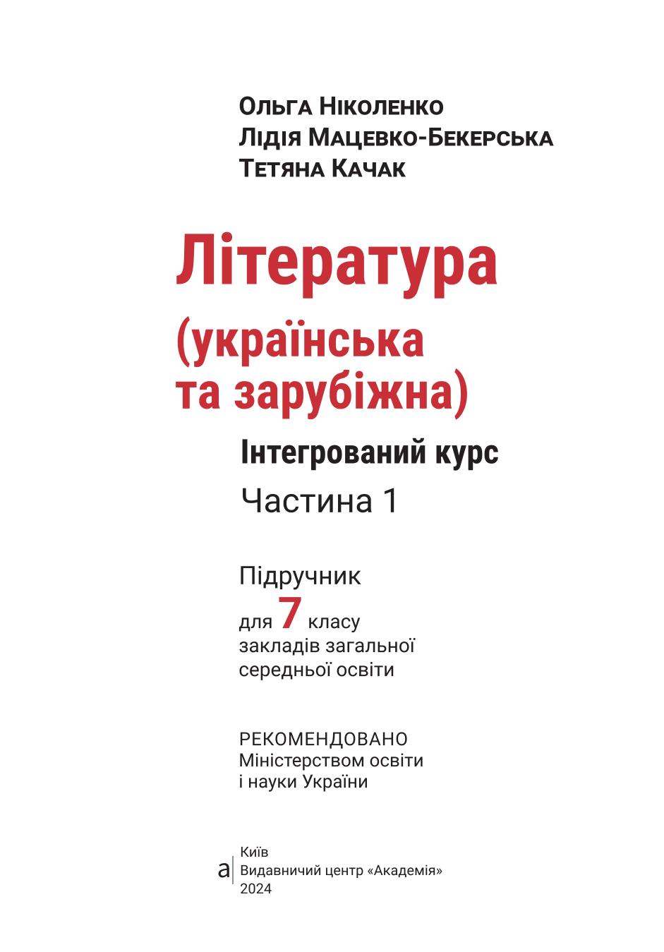 Мініатюра 2