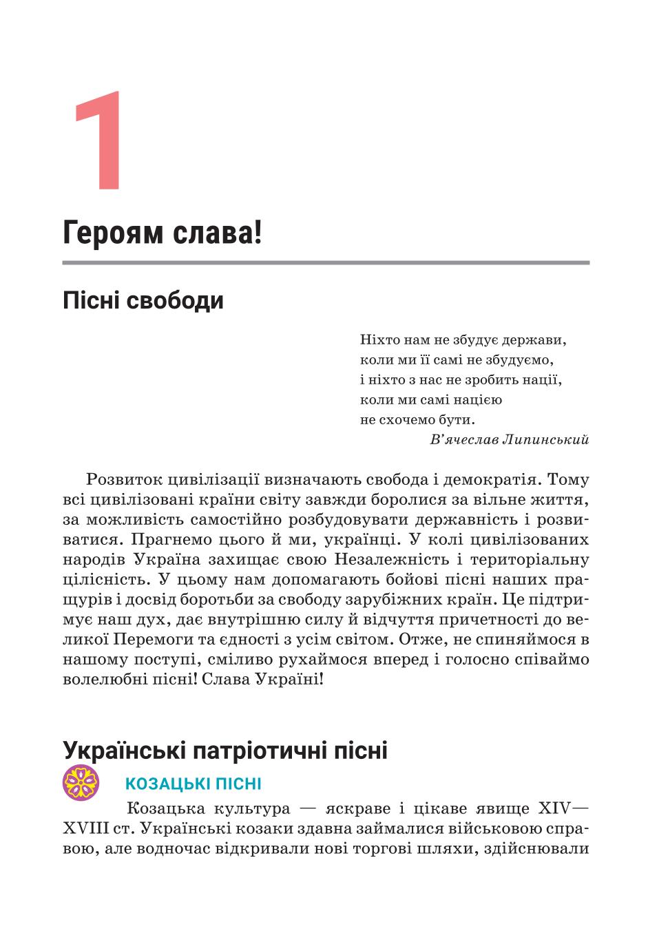 Мініатюра 20