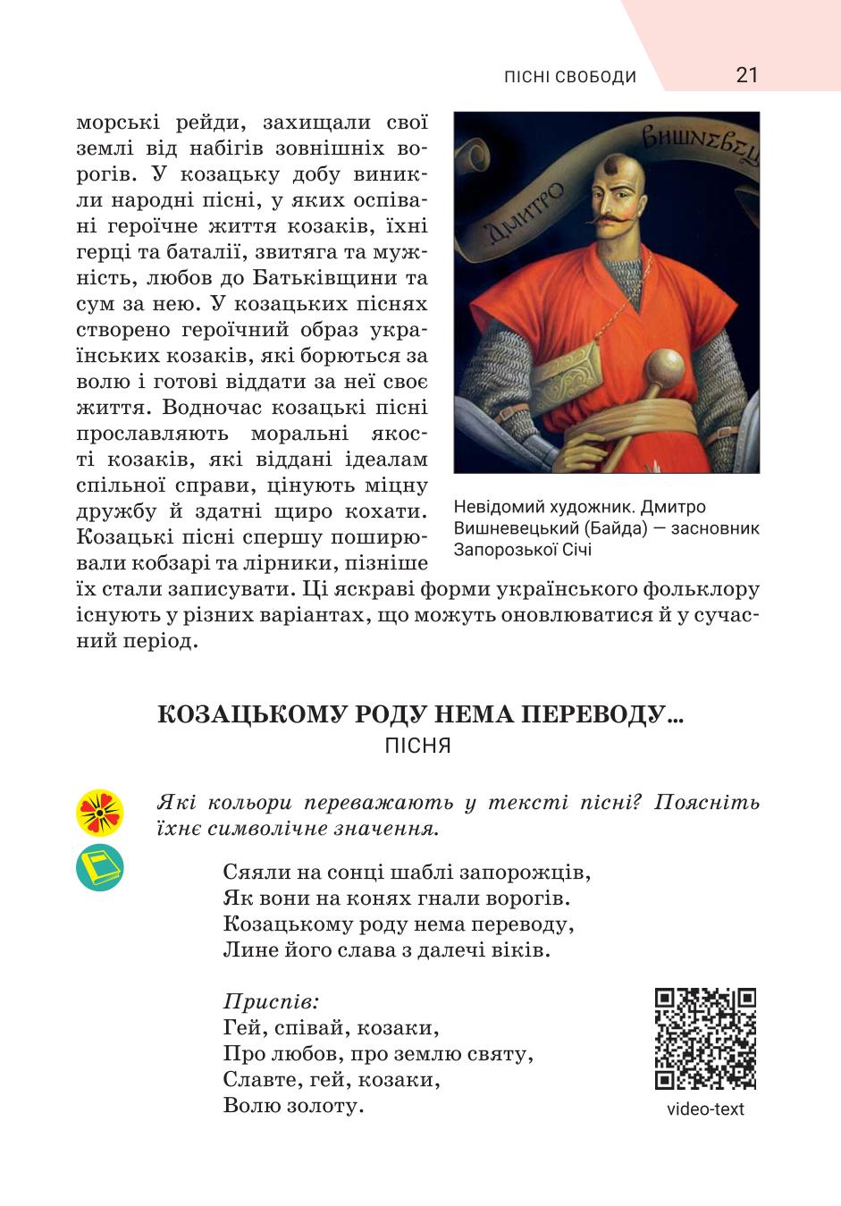 Мініатюра 21