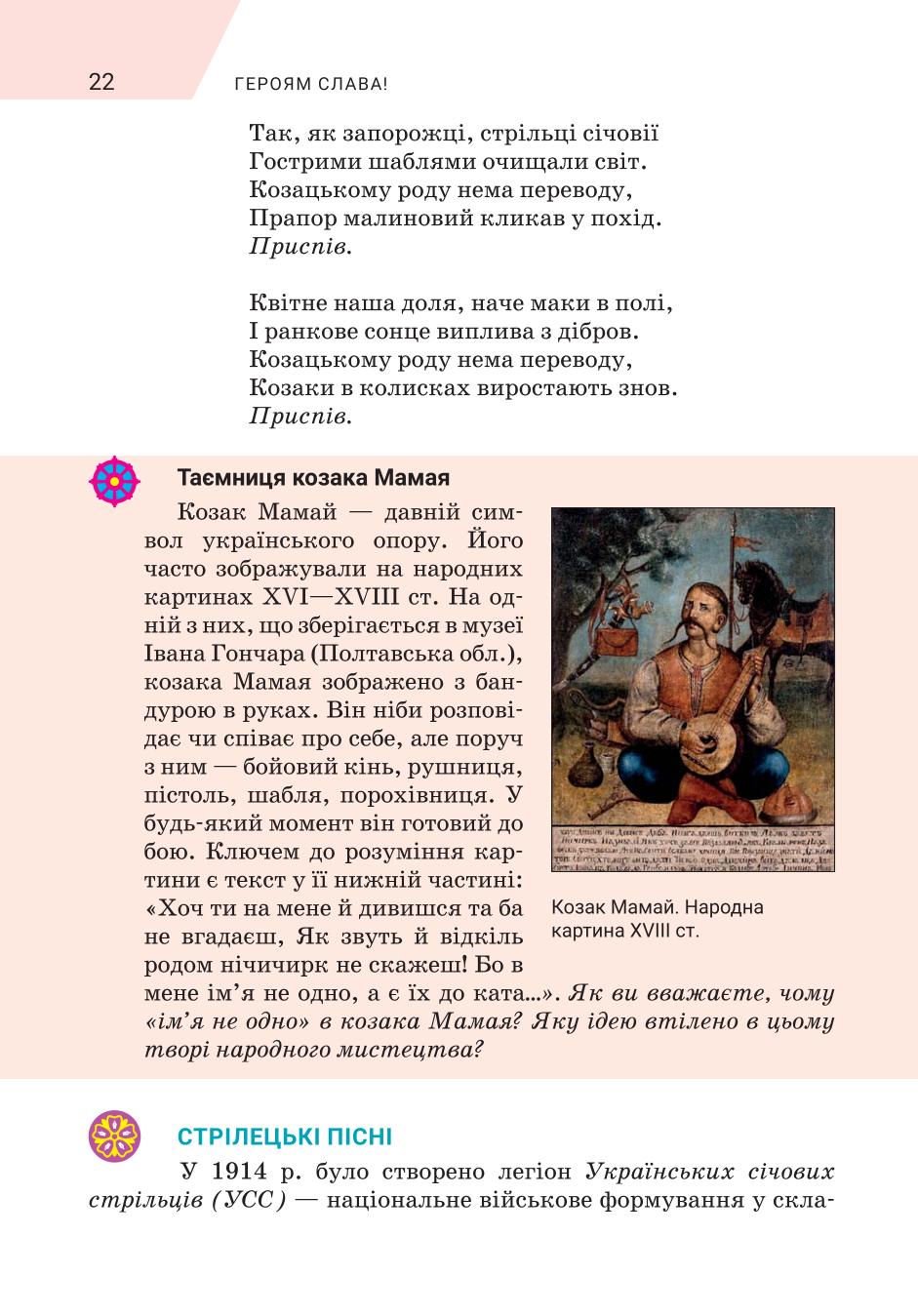 Мініатюра 22