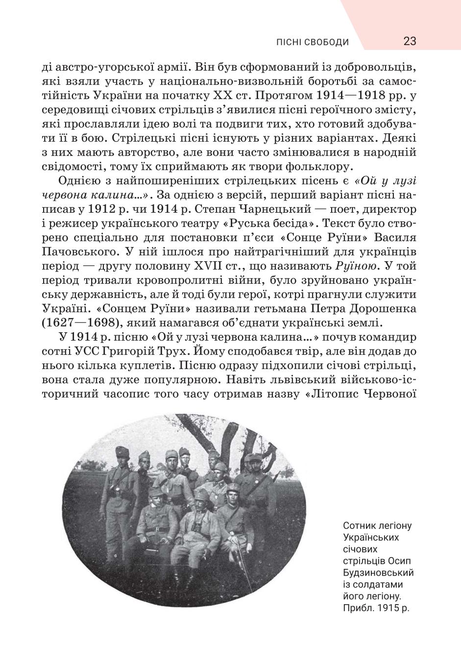 Мініатюра 23