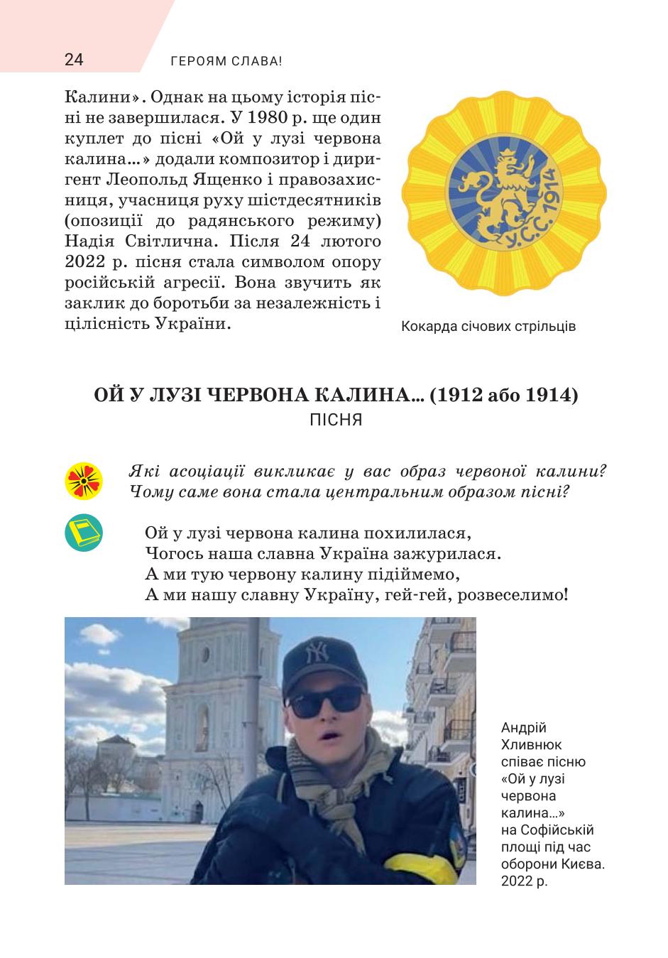 Мініатюра 24