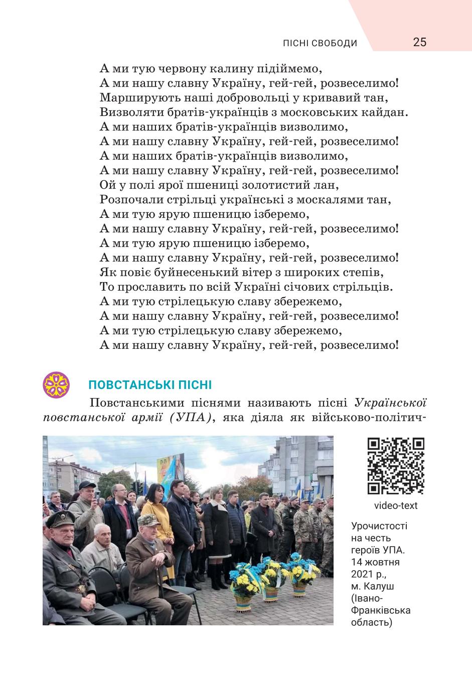 Мініатюра 25