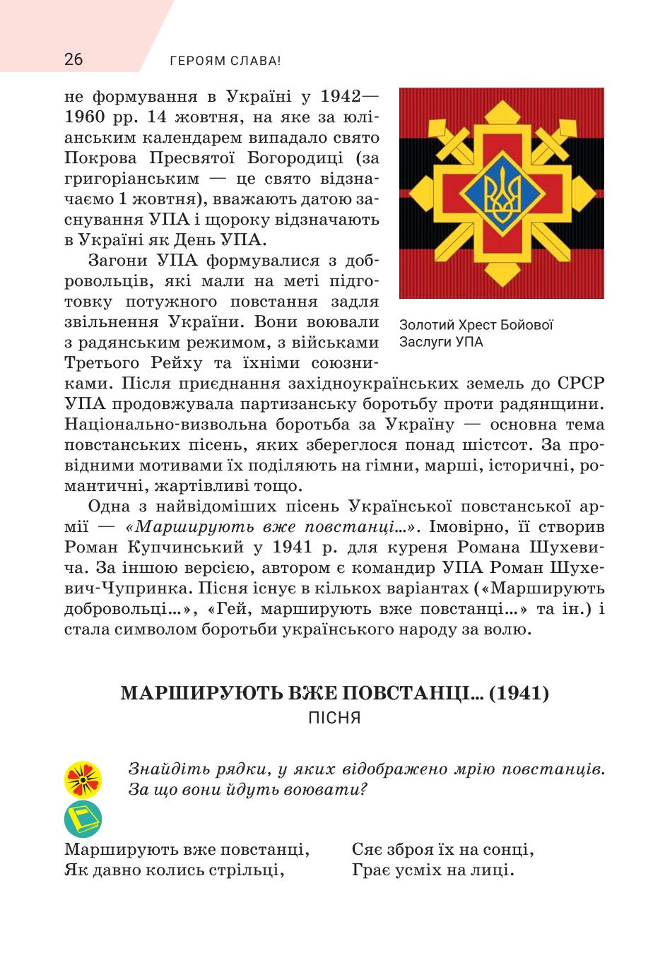 Мініатюра 26