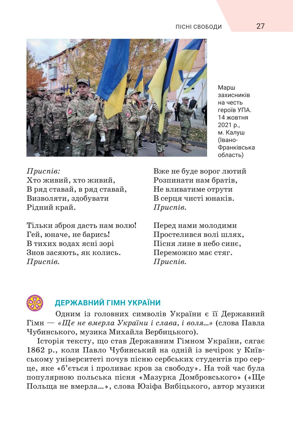 Мініатюра 27