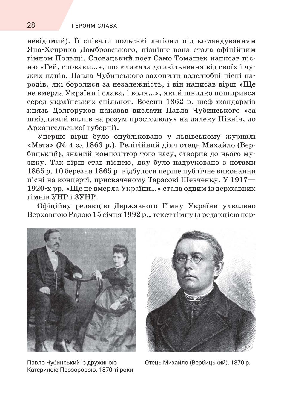 Мініатюра 28