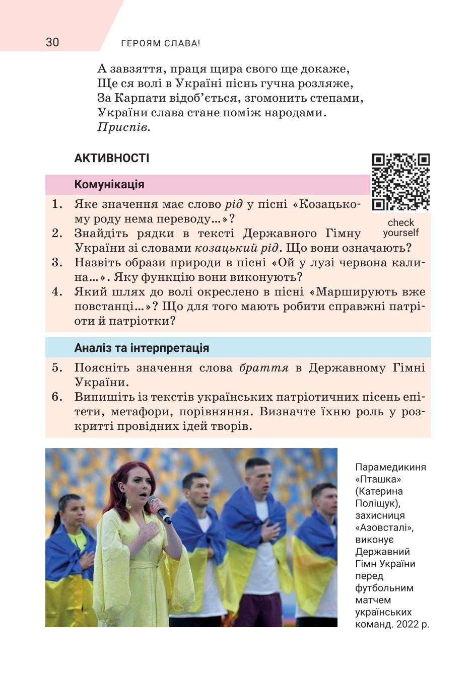 Мініатюра 30