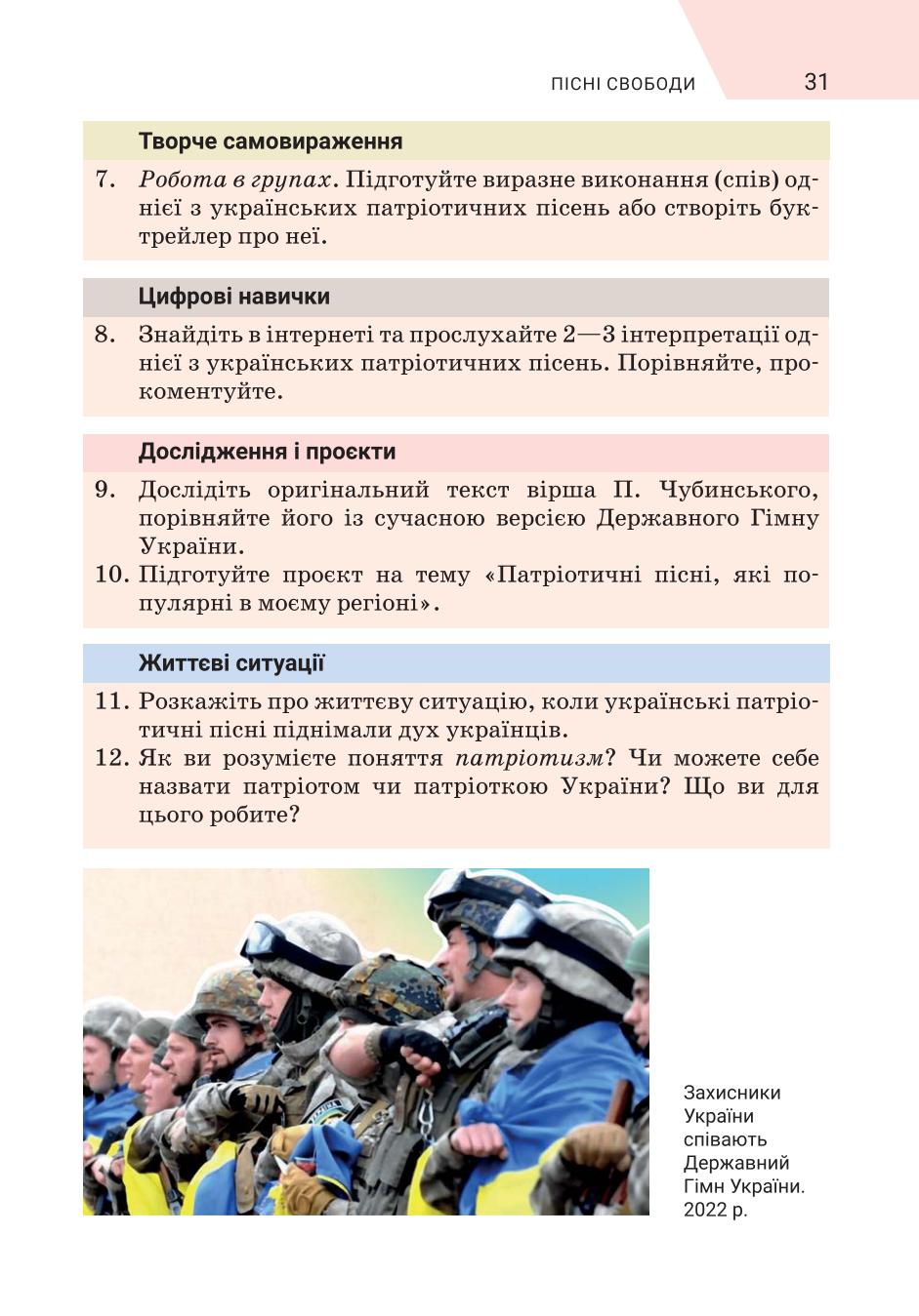 Мініатюра 31