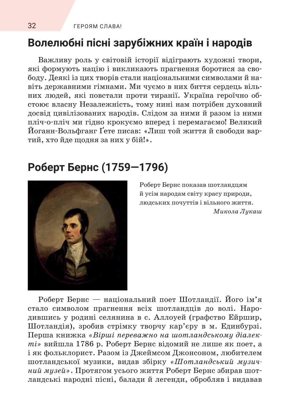 Мініатюра 32