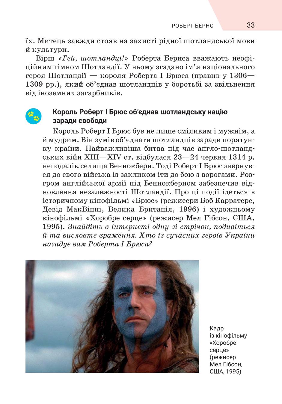 Мініатюра 33