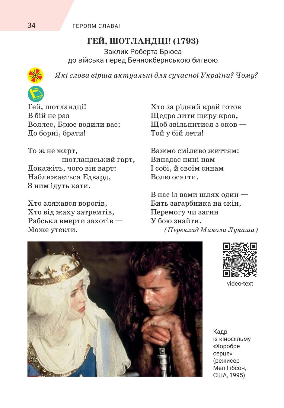 Мініатюра 34