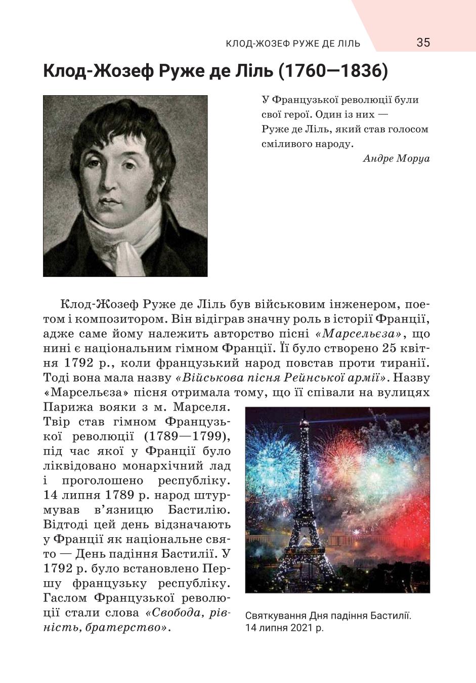 Мініатюра 35