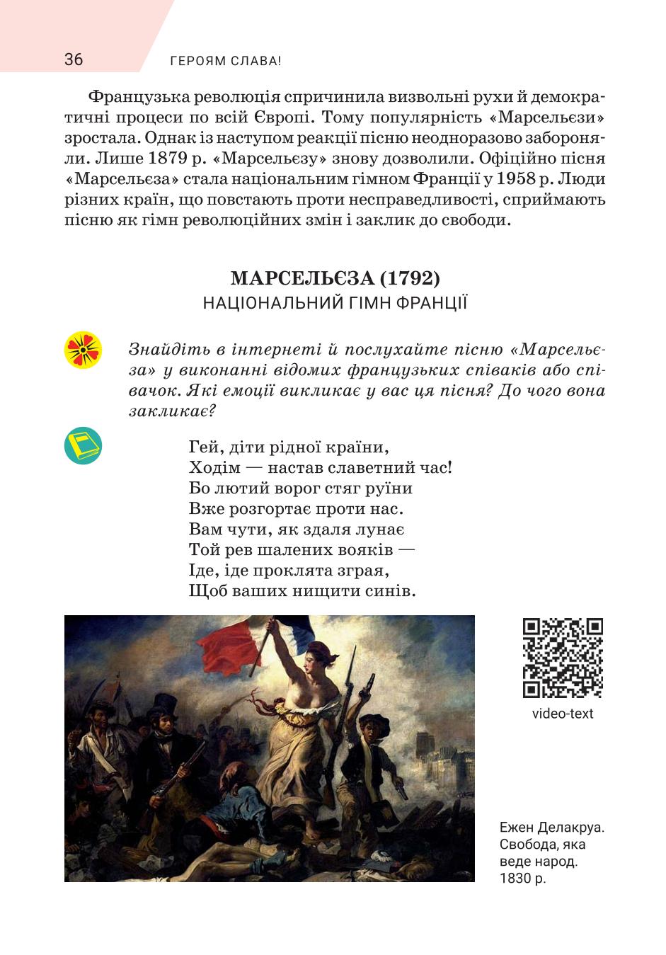 Мініатюра 36