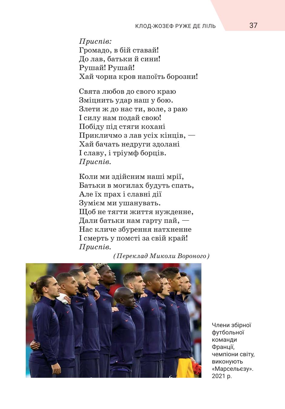 Мініатюра 37