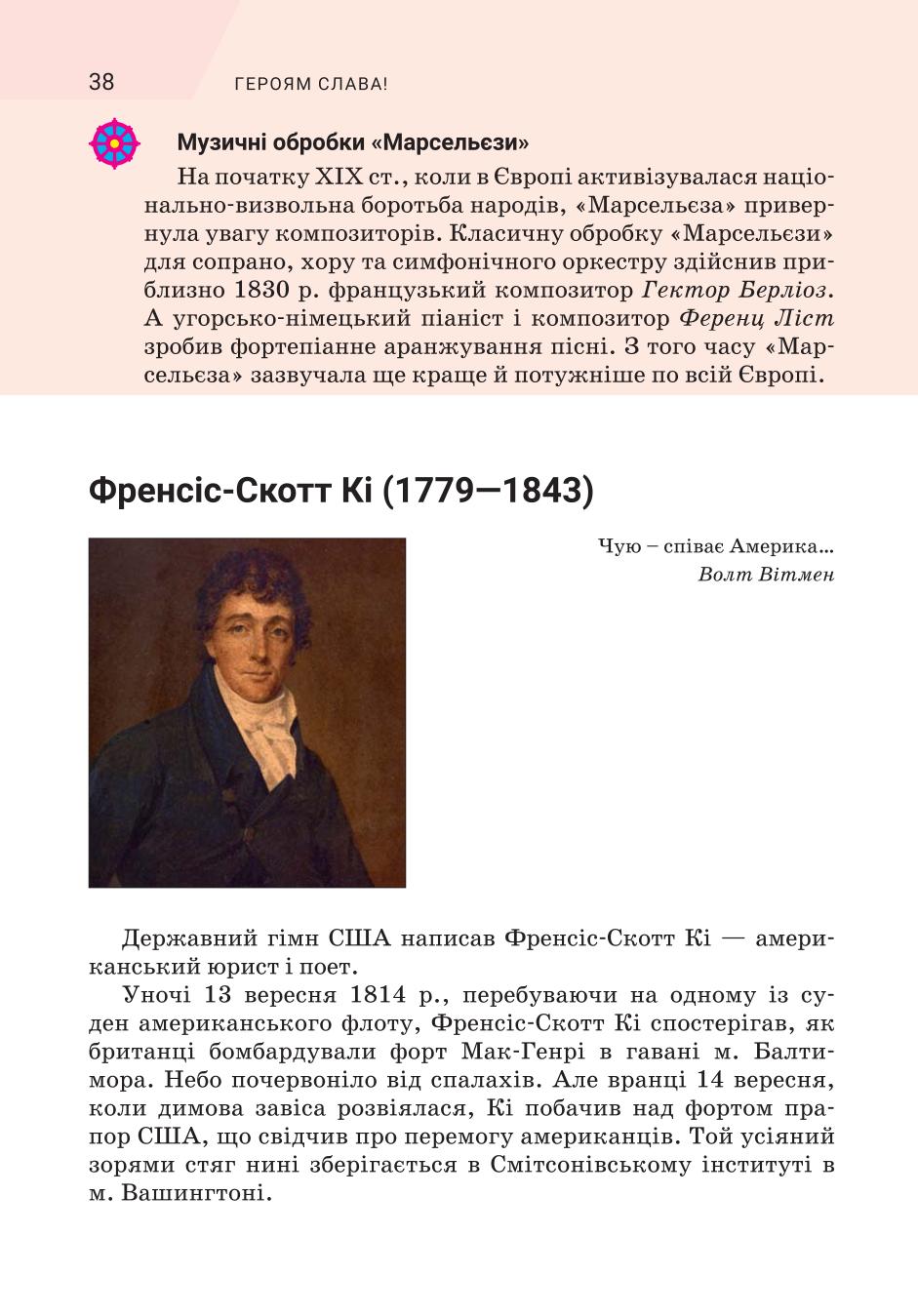 Мініатюра 38