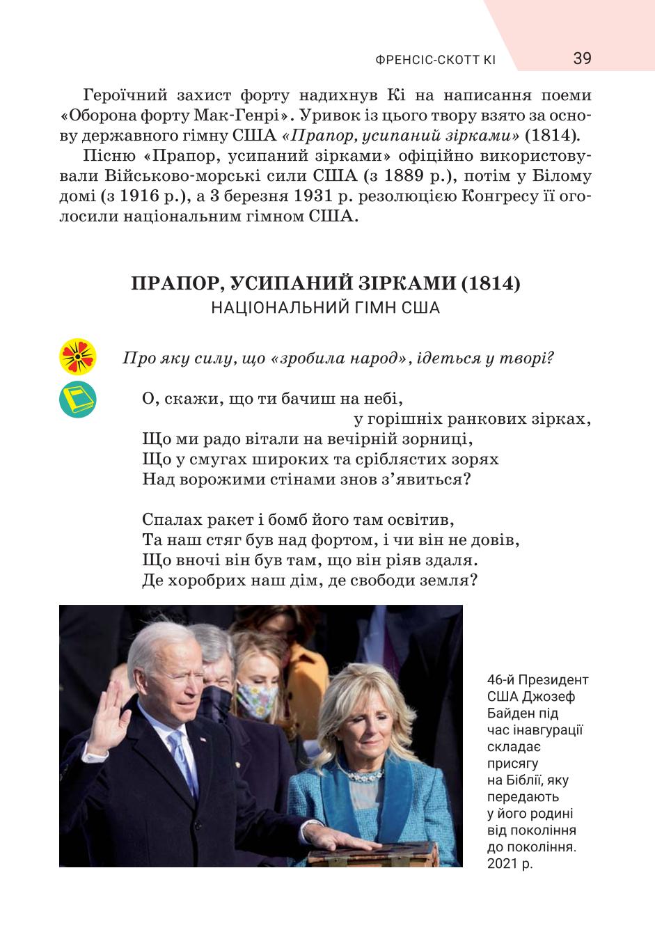 Мініатюра 39