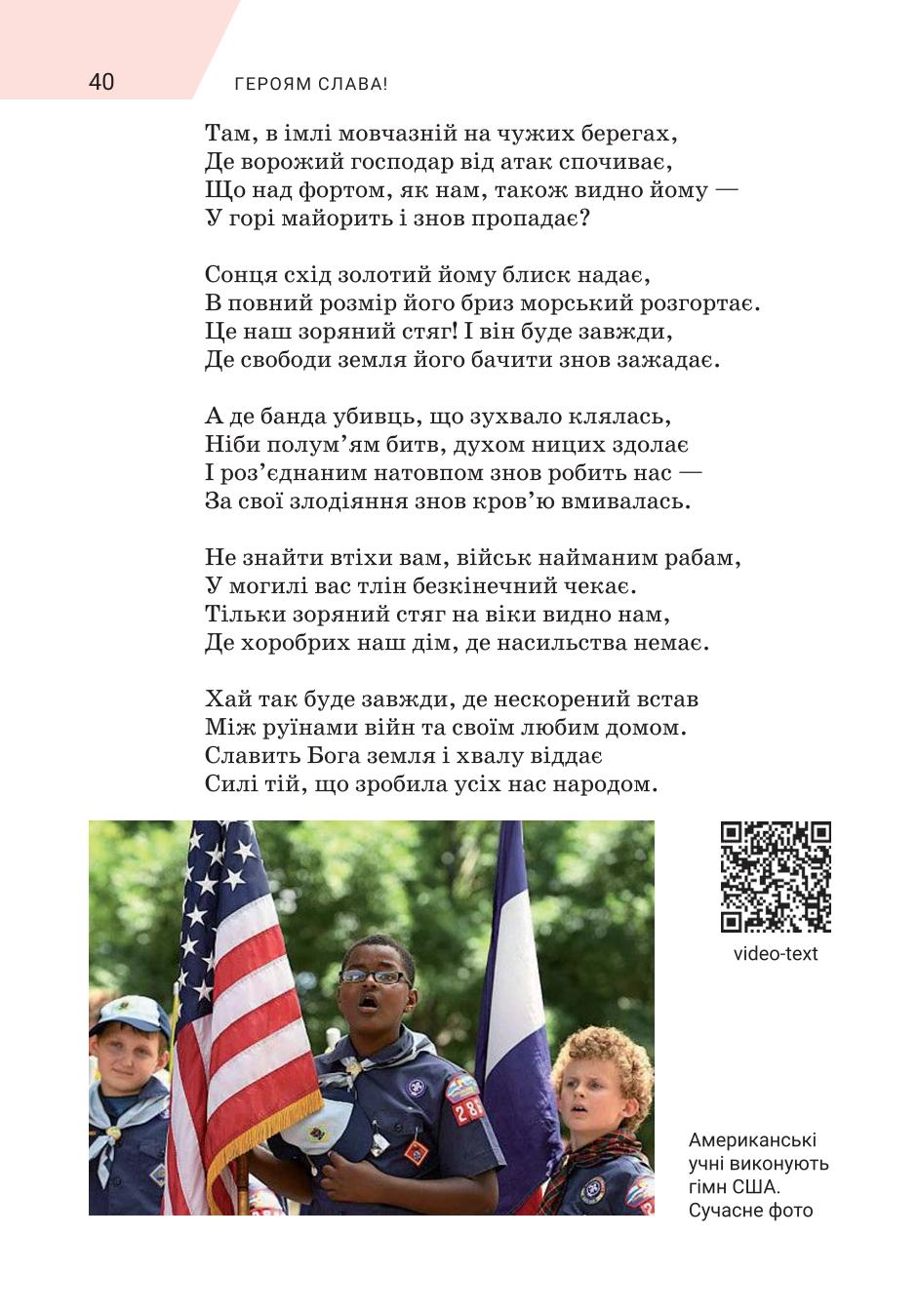 Мініатюра 40