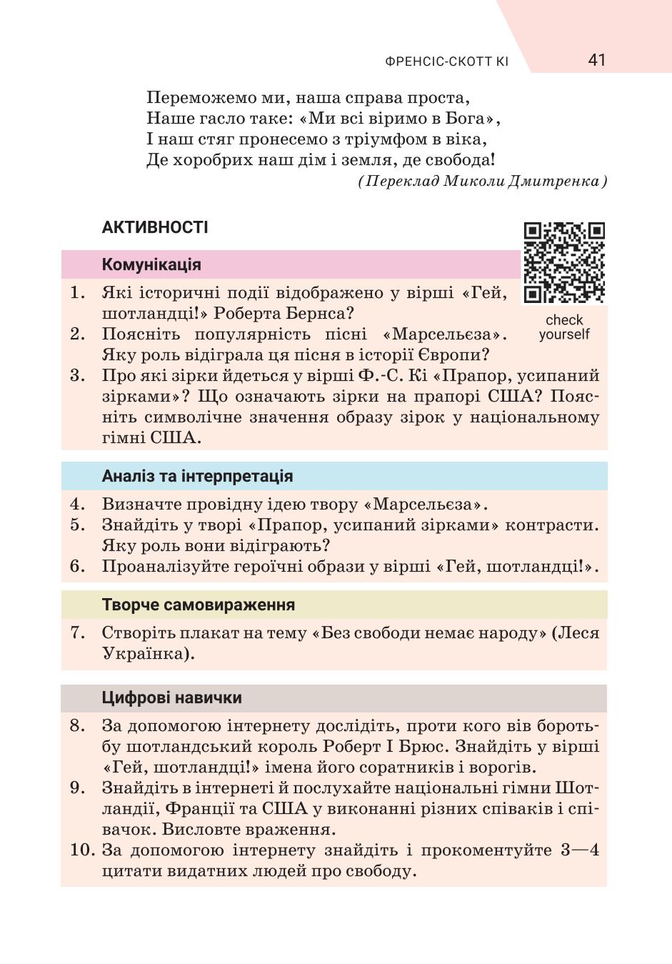 Мініатюра 41